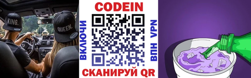 Кодеиновый сироп Lean напиток Lean (лин)  Ялуторовск 
