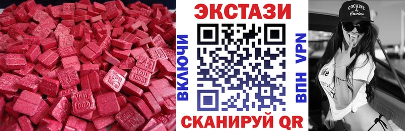 Экстази диски  Ялуторовск 