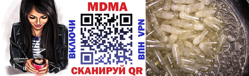 МДМА VHQ  купить наркотики цена  Ялуторовск 