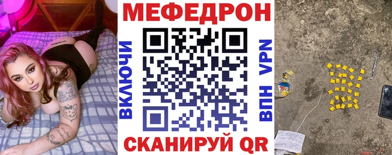 МЕФ 4 MMC  магазин  наркотиков  Ялуторовск 