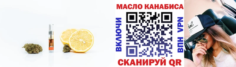 закладки  Ялуторовск  ТГК концентрат 